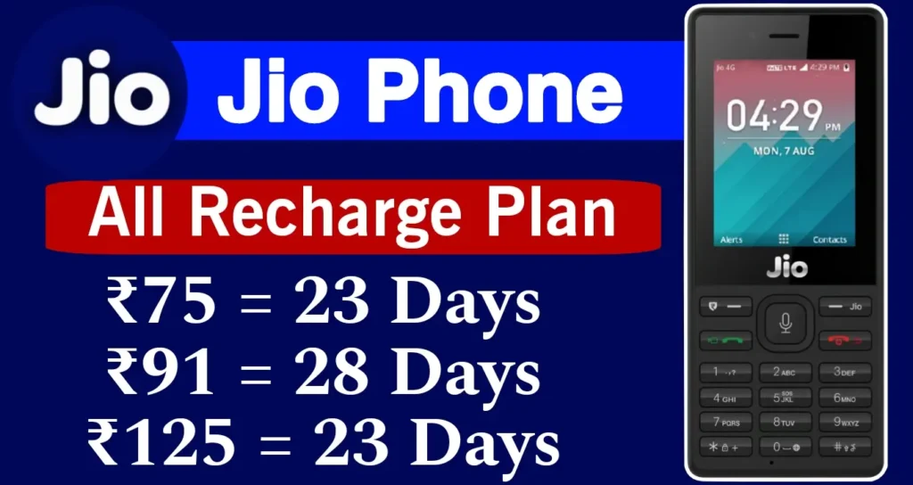 Jio Phone Recharge Plan