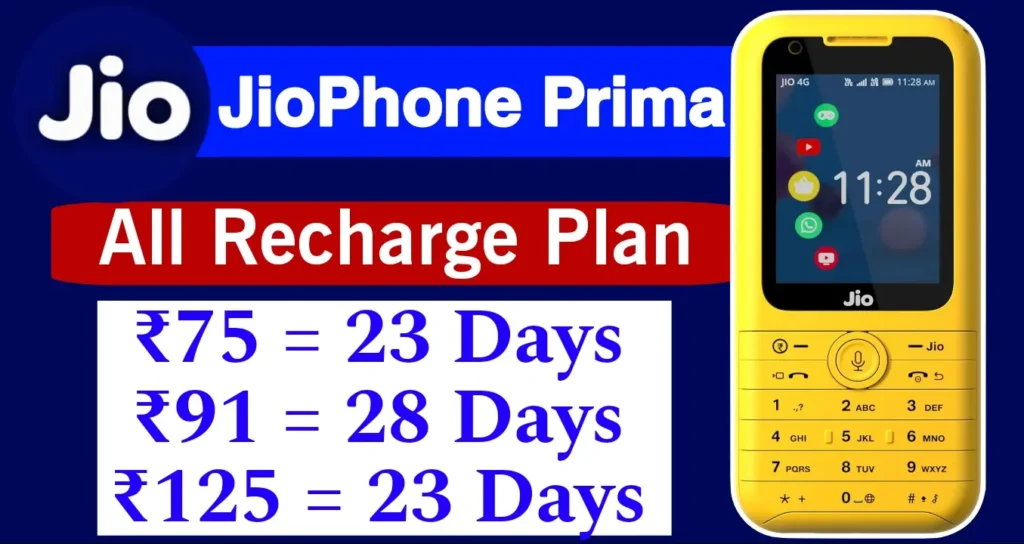 JioPhone Prima Recharge Plan